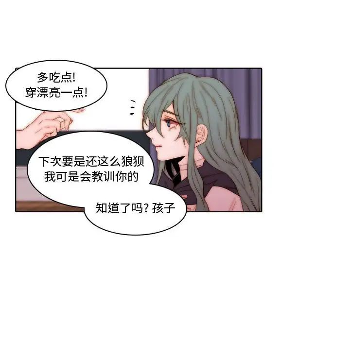 自带香气的男人第70话