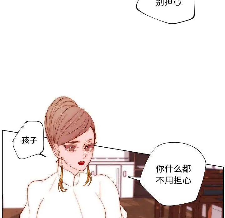 自帶香氣的男人第71話