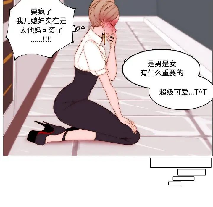 自帶香氣的男人第71話