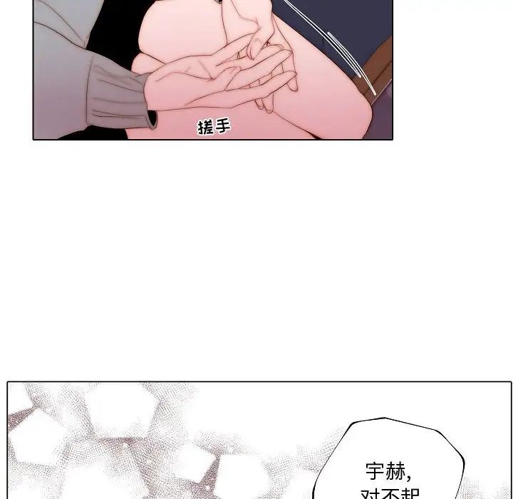 自带香气的男人第71话