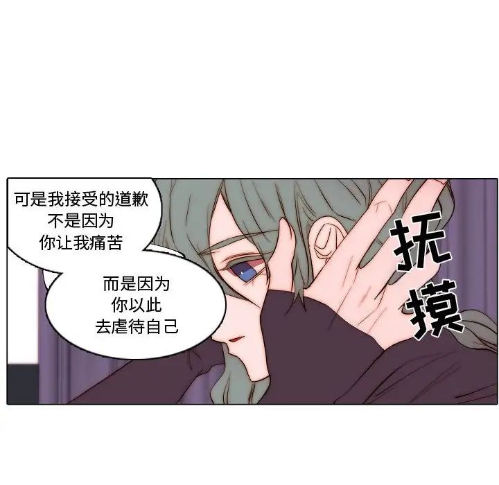 自帶香氣的男人第71話