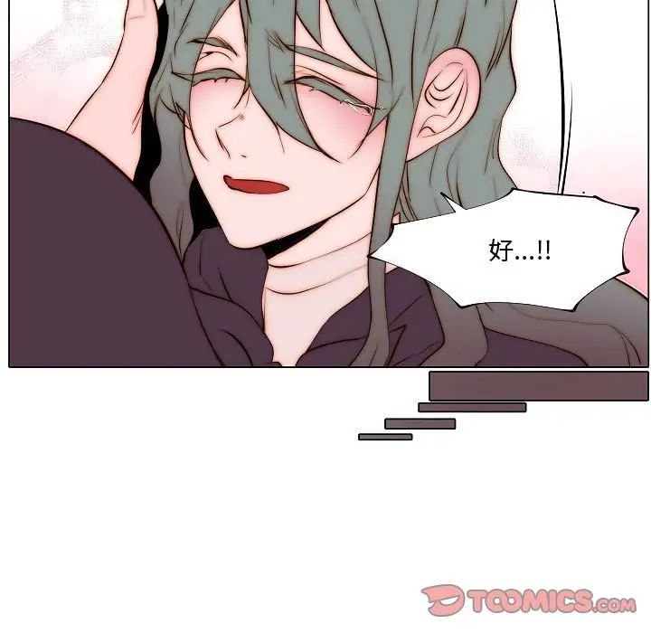 自帶香氣的男人第71話