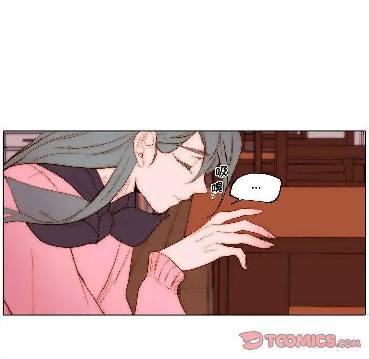 自帶香氣的男人第72話