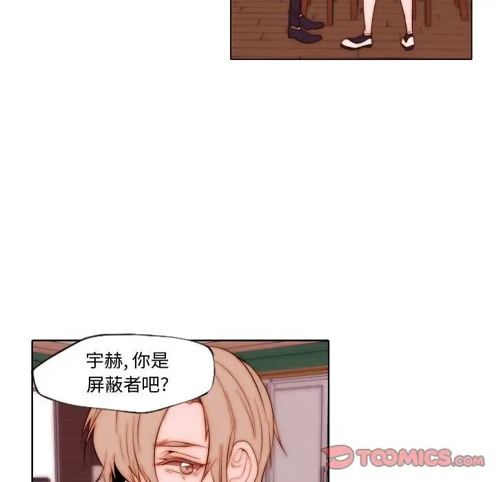 自帶香氣的男人第72話