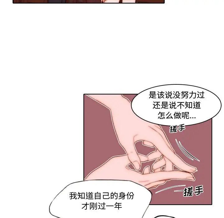 自帶香氣的男人第72話