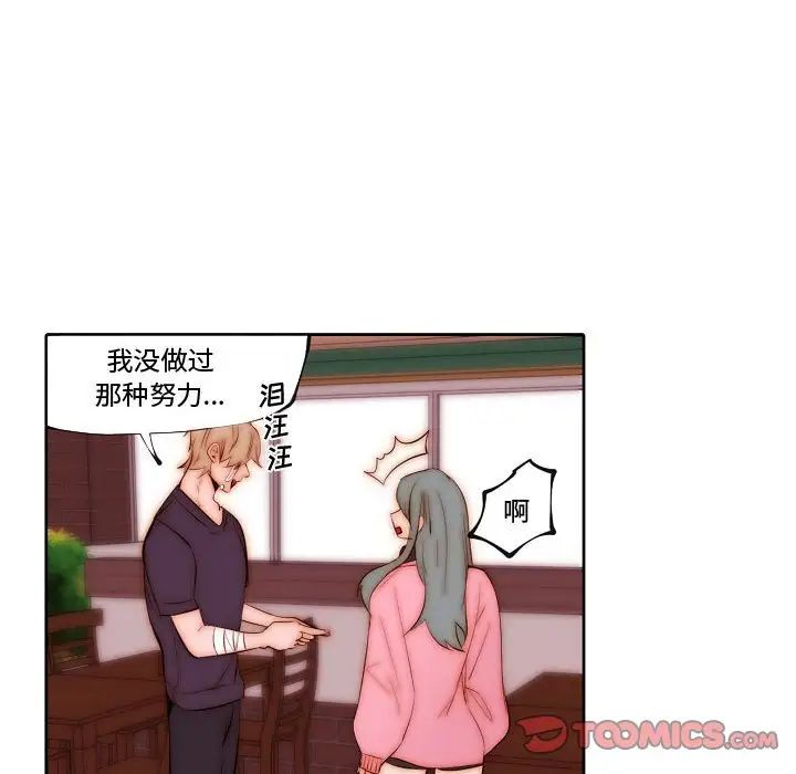 自帶香氣的男人第72話