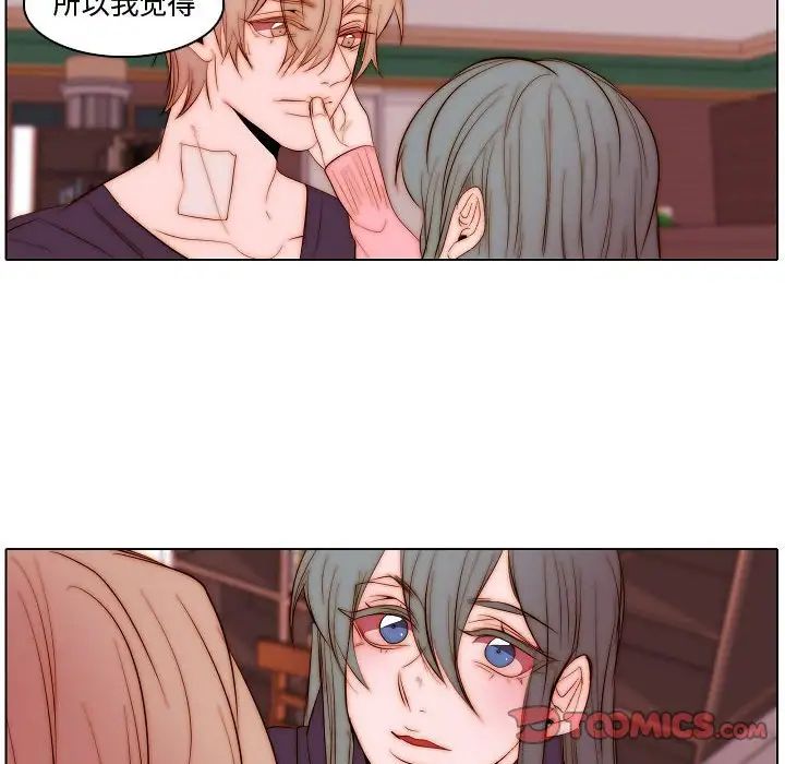 自带香气的男人第72话