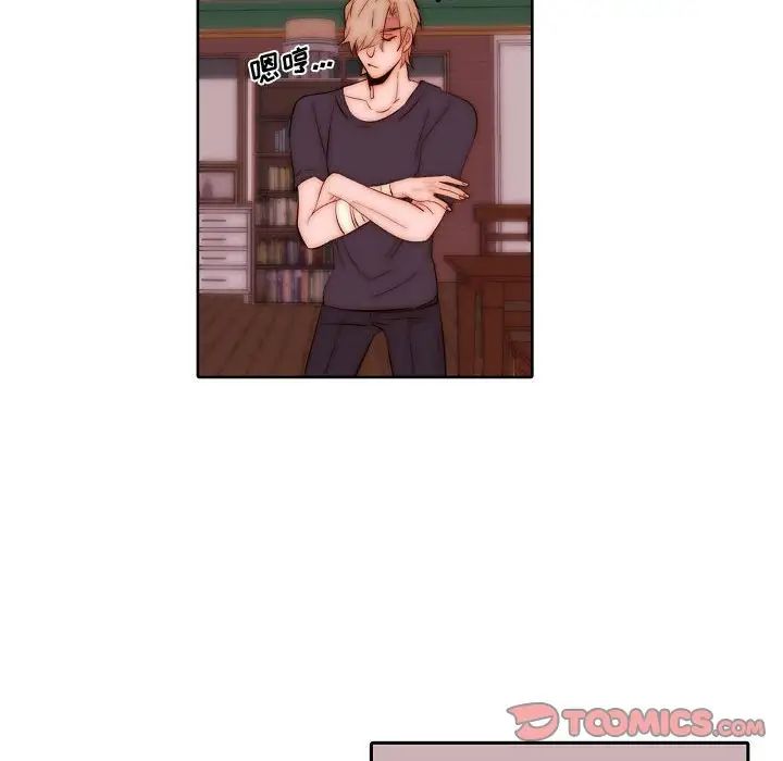 自帶香氣的男人第72話