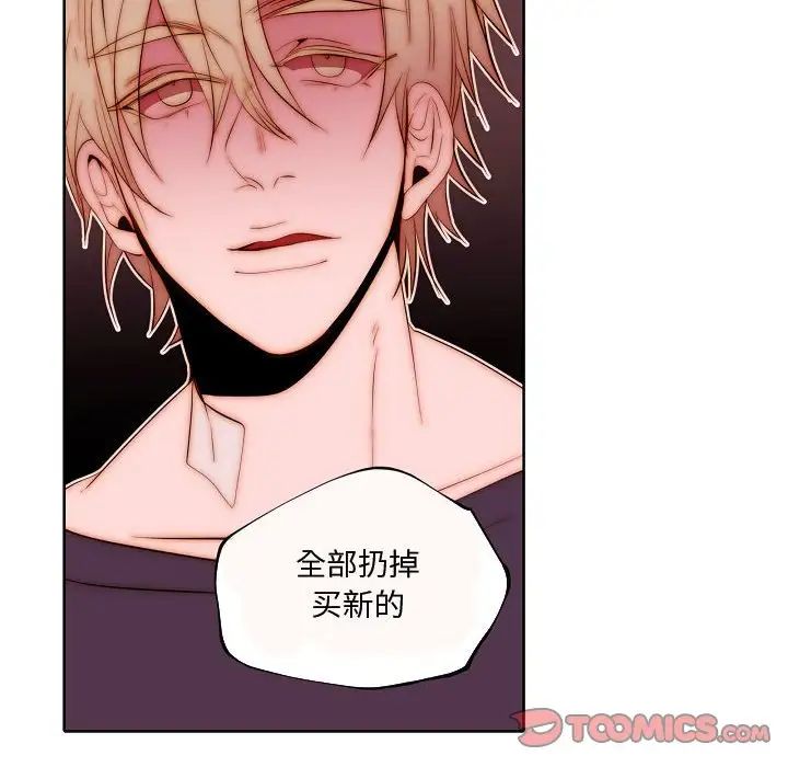 自帶香氣的男人第72話