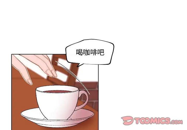 自帶香氣的男人第73話