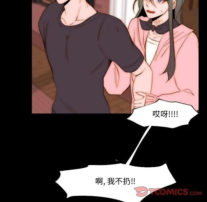 自帶香氣的男人第73話