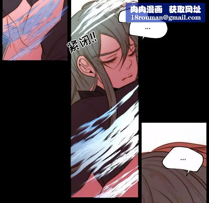 自带香气的男人第73话