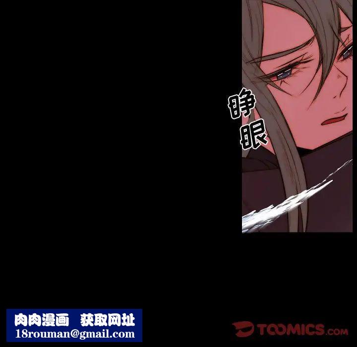 自帶香氣的男人第73話