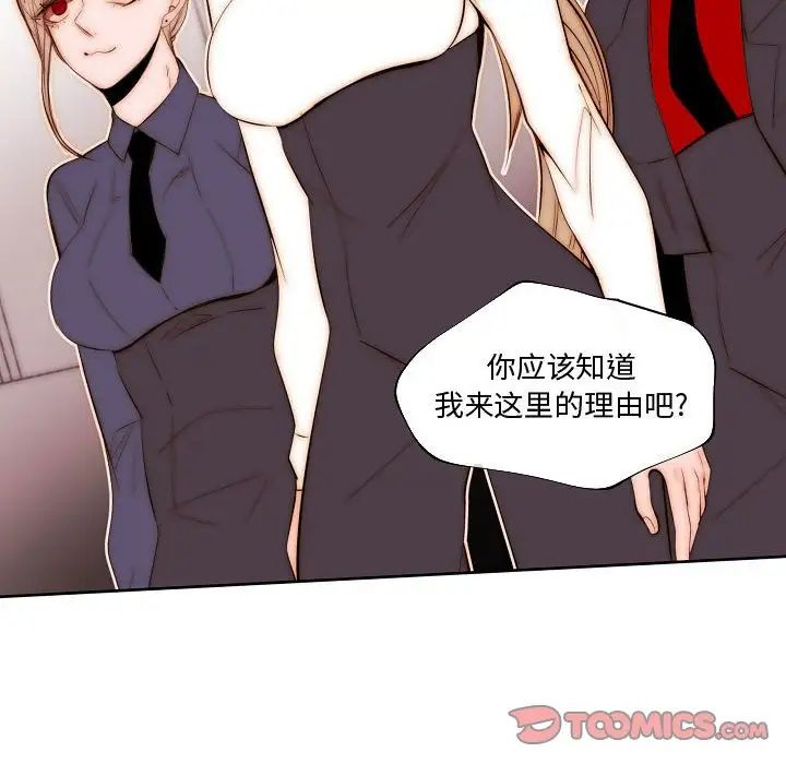 自帶香氣的男人第73話