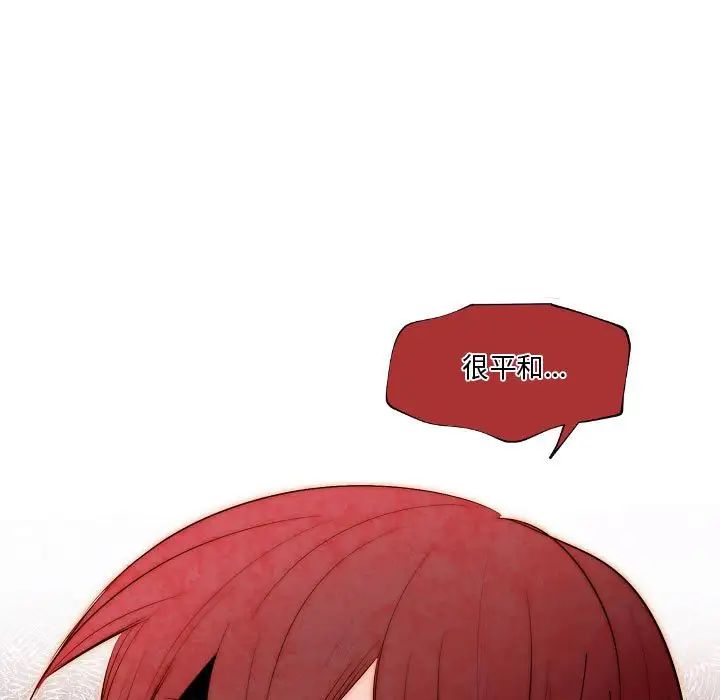 自帶香氣的男人第73話