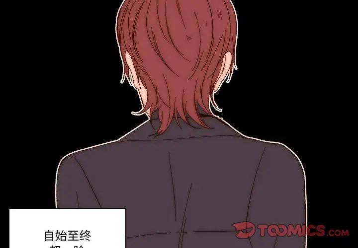 自帶香氣的男人第74話