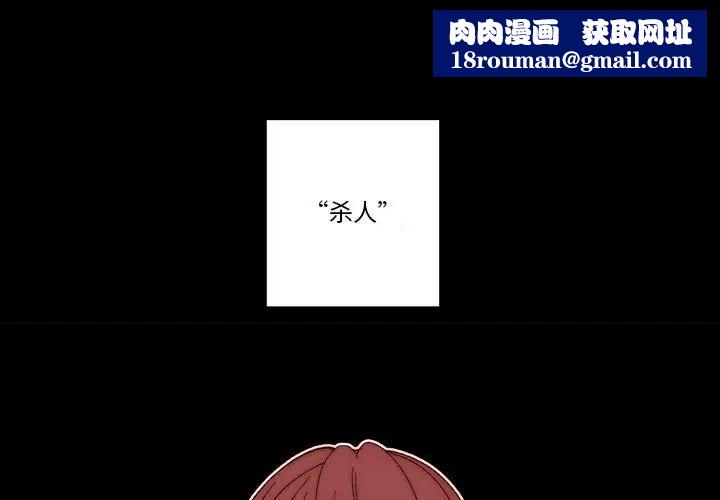 自带香气的男人第74话