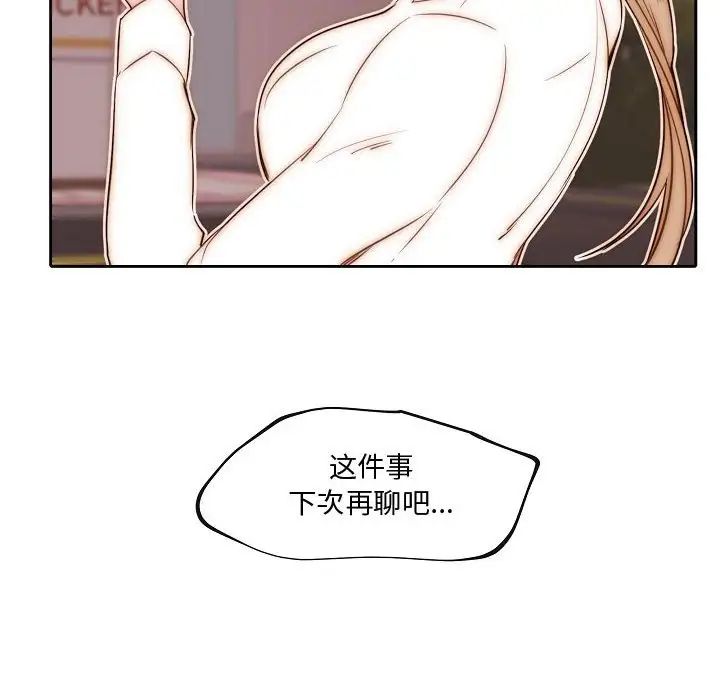 自帶香氣的男人第74話