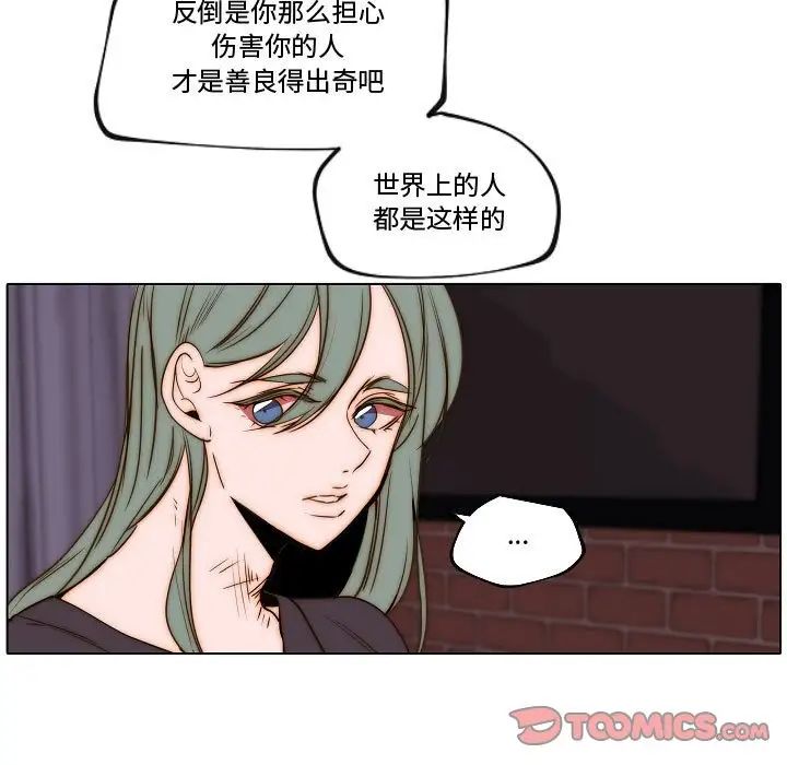 自帶香氣的男人第74話