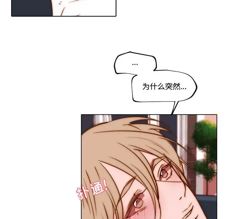 自帶香氣的男人第74話