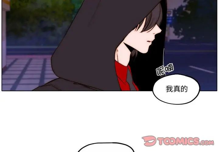 自帶香氣的男人第75話