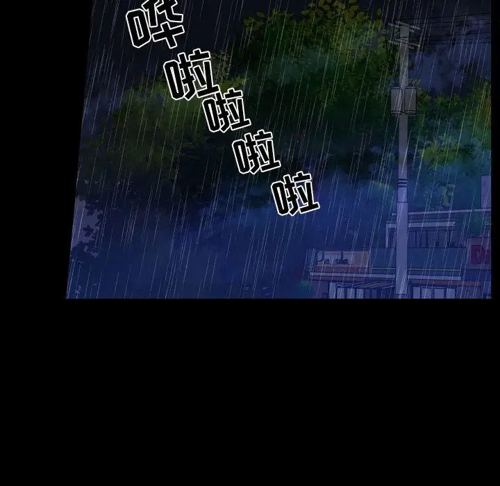 自帶香氣的男人第75話