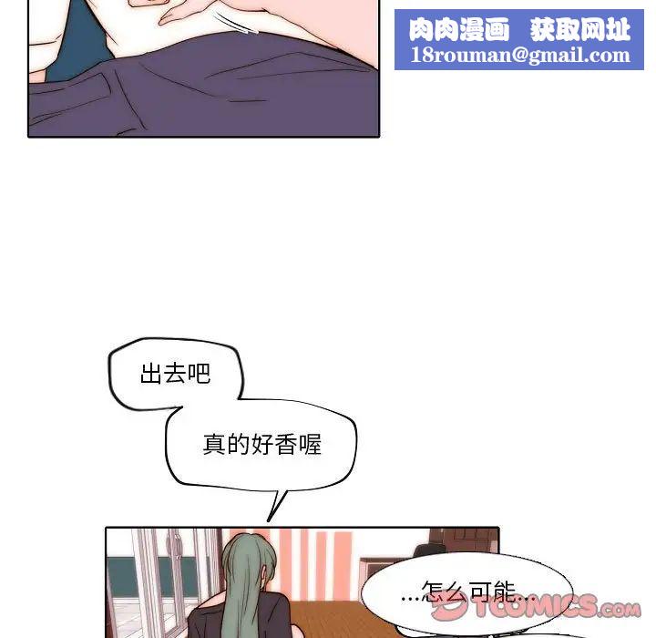 自带香气的男人第75话