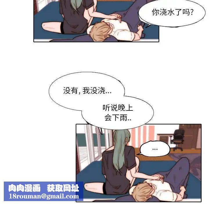 自带香气的男人第75话