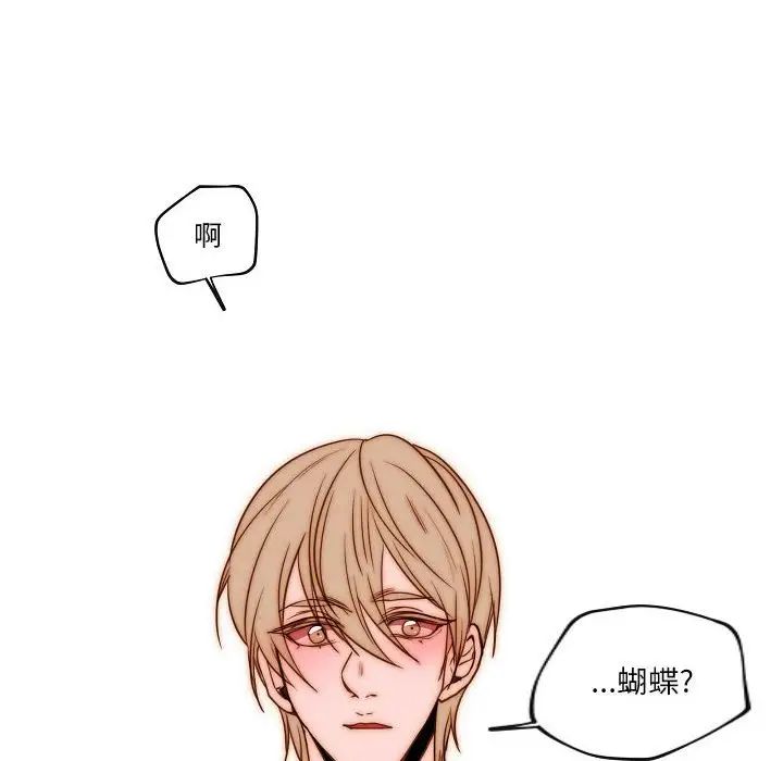 自帶香氣的男人第75話