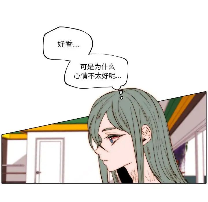 自帶香氣的男人第75話