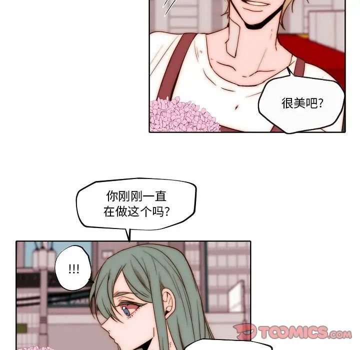 自帶香氣的男人第75話