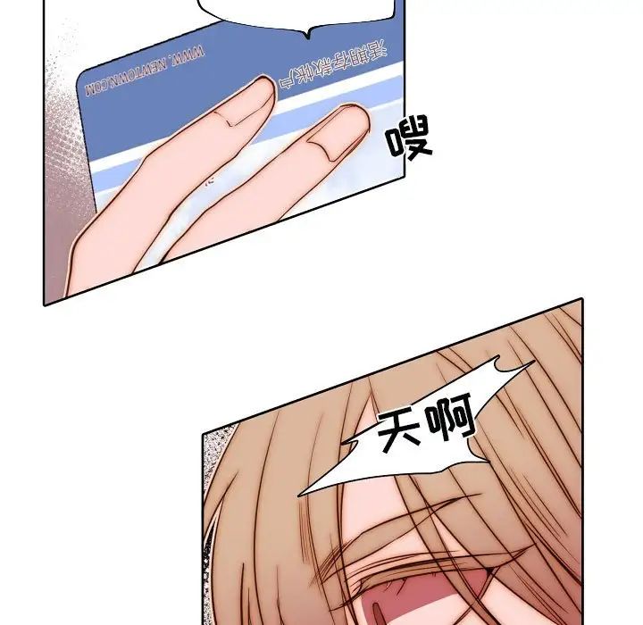 自帶香氣的男人第76話