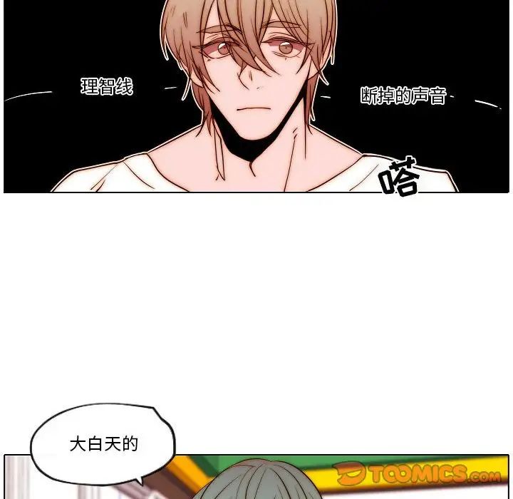 自帶香氣的男人第76話