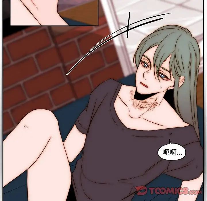 自帶香氣的男人第76話