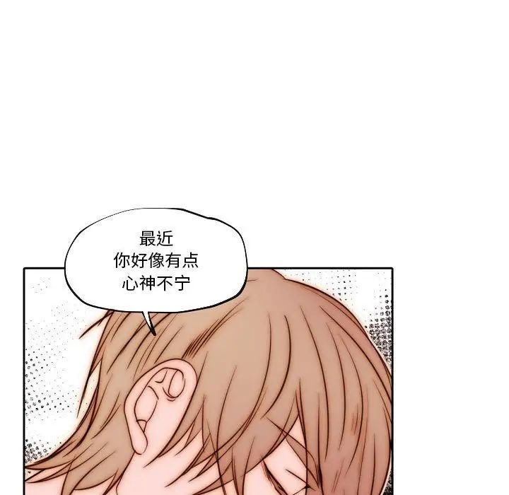 自帶香氣的男人第76話