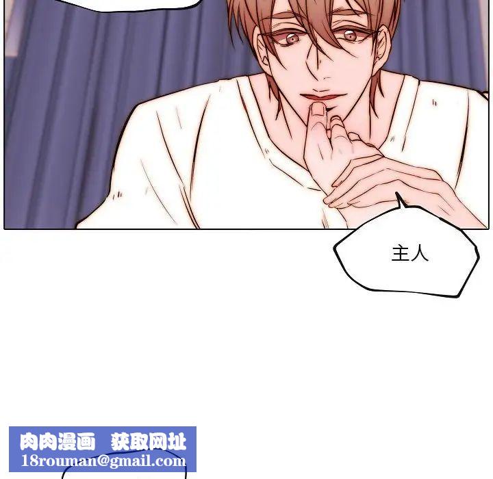 自带香气的男人第76话