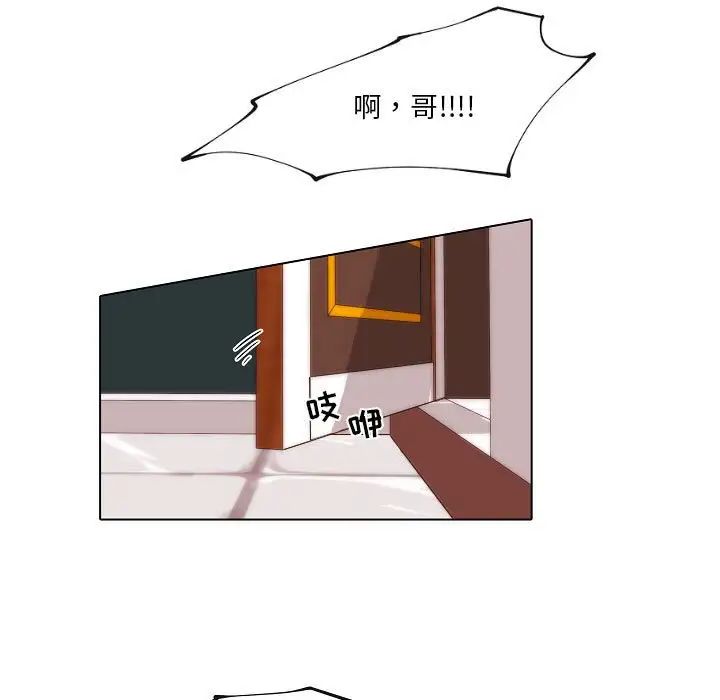 自帶香氣的男人第76話