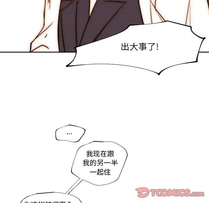 自帶香氣的男人第76話