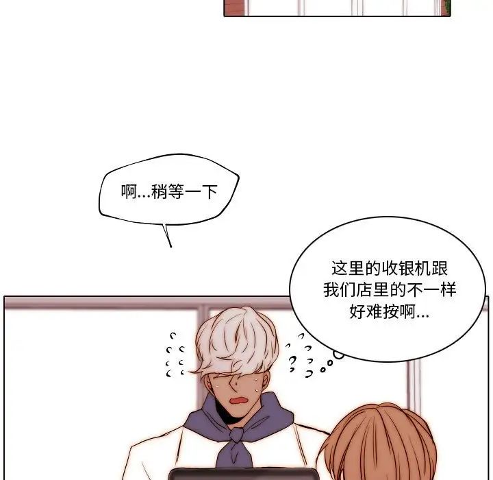 自帶香氣的男人第76話