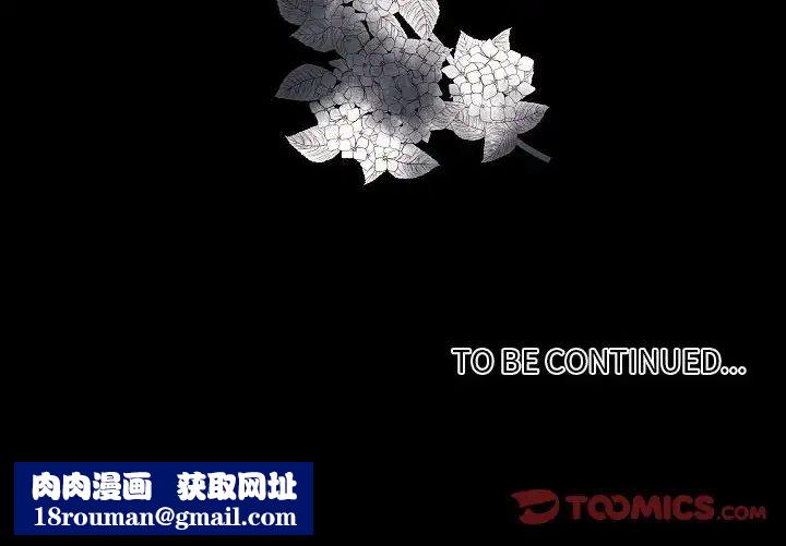 自带香气的男人第76话