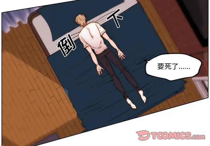 自帶香氣的男人第77話