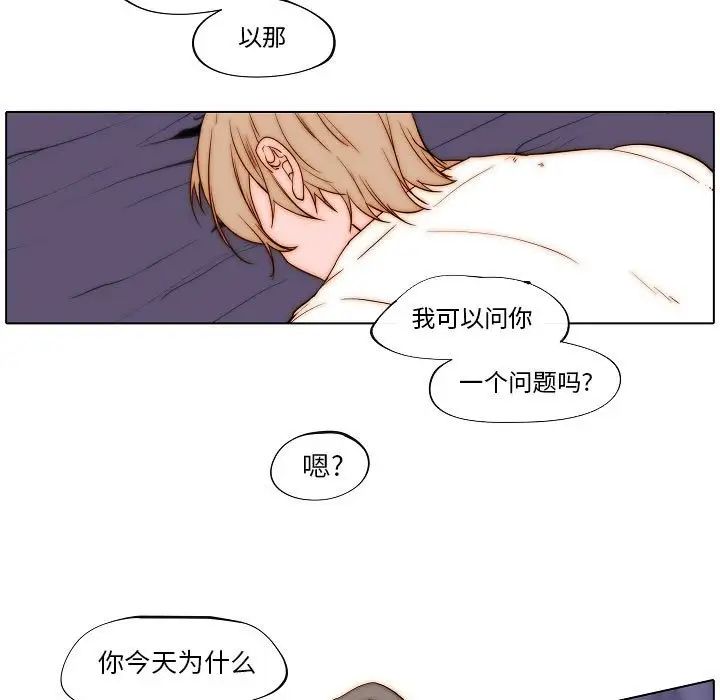 自带香气的男人第77话