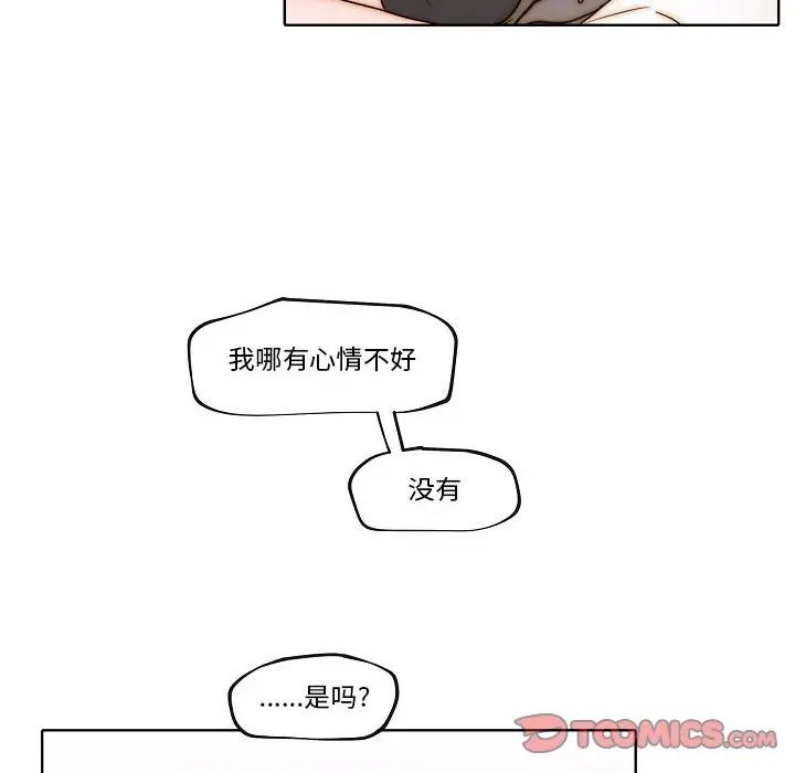 自帶香氣的男人第77話