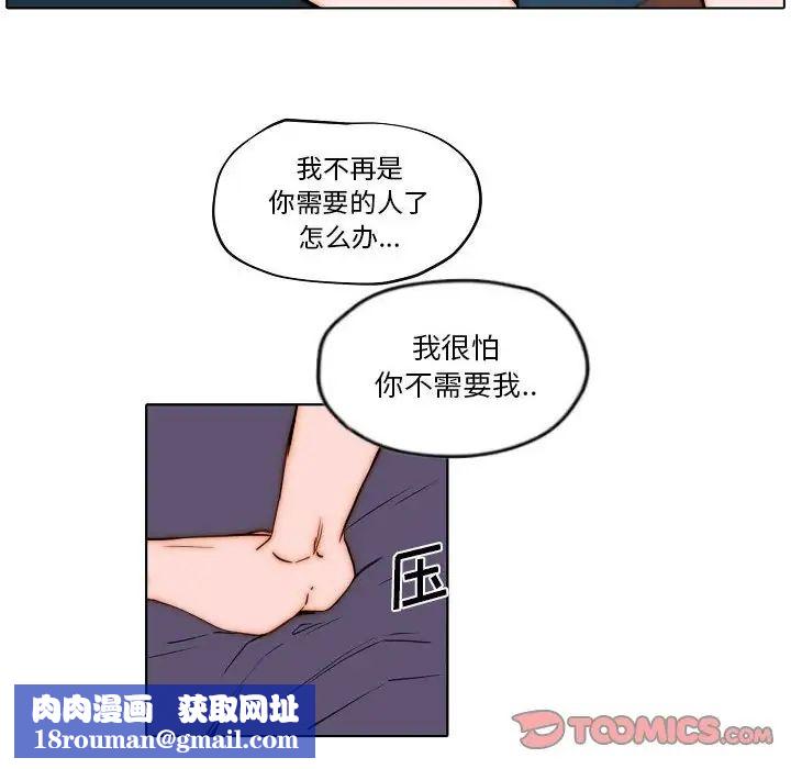 自带香气的男人第77话