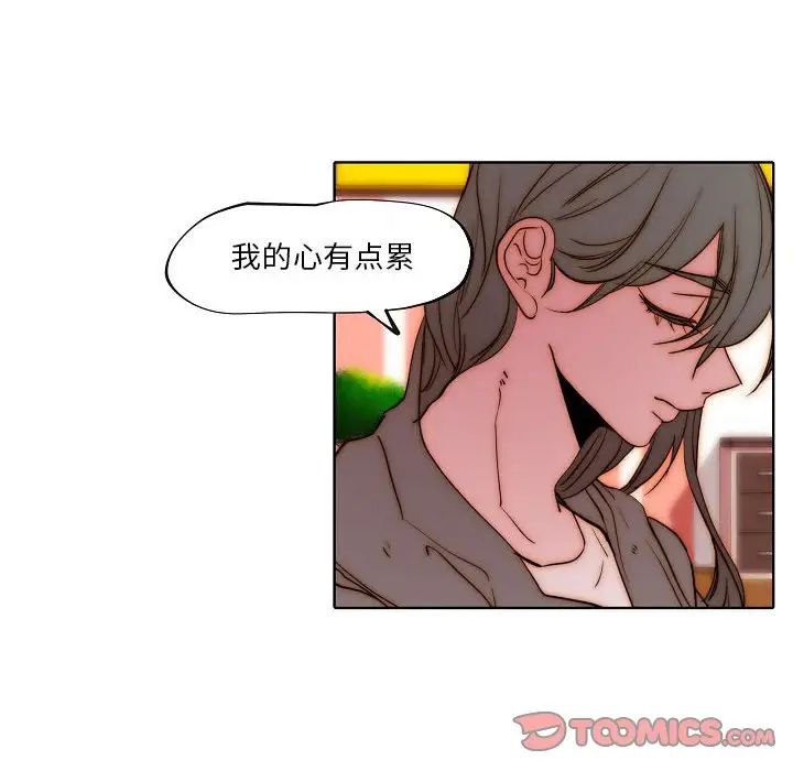 自帶香氣的男人第77話