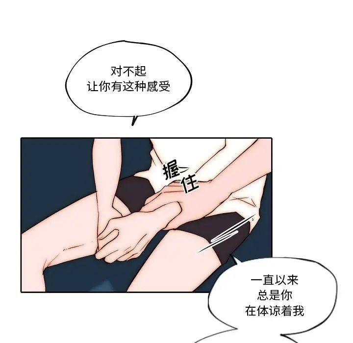 自帶香氣的男人第77話