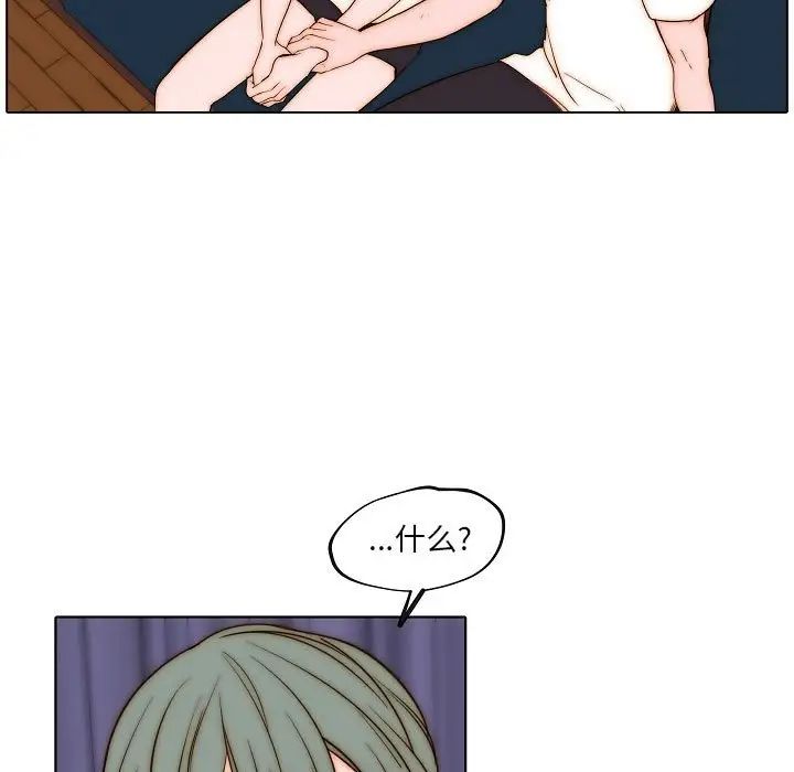 自帶香氣的男人第77話