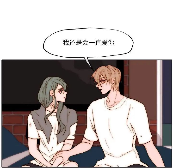 自帶香氣的男人第77話