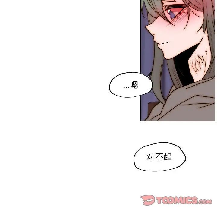 自帶香氣的男人第77話