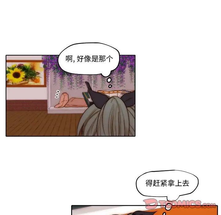 自帶香氣的男人第77話